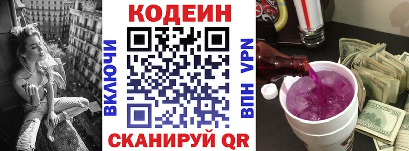гидра вход  Кадников  Кодеин Purple Drank 