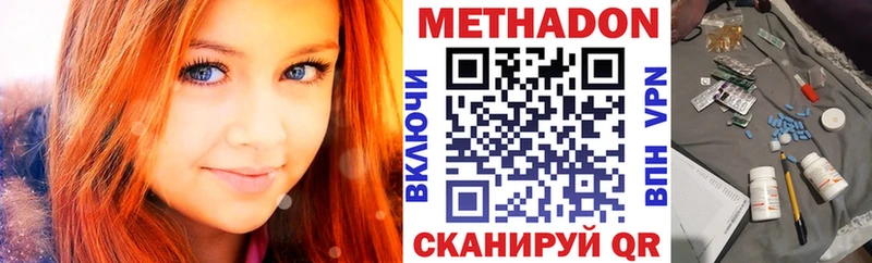МЕТАДОН methadone  Кадников 