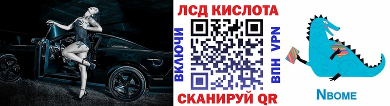 Марки 25I-NBOMe 1,5мг  Кадников 